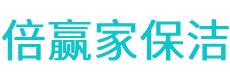 六安保洁公司